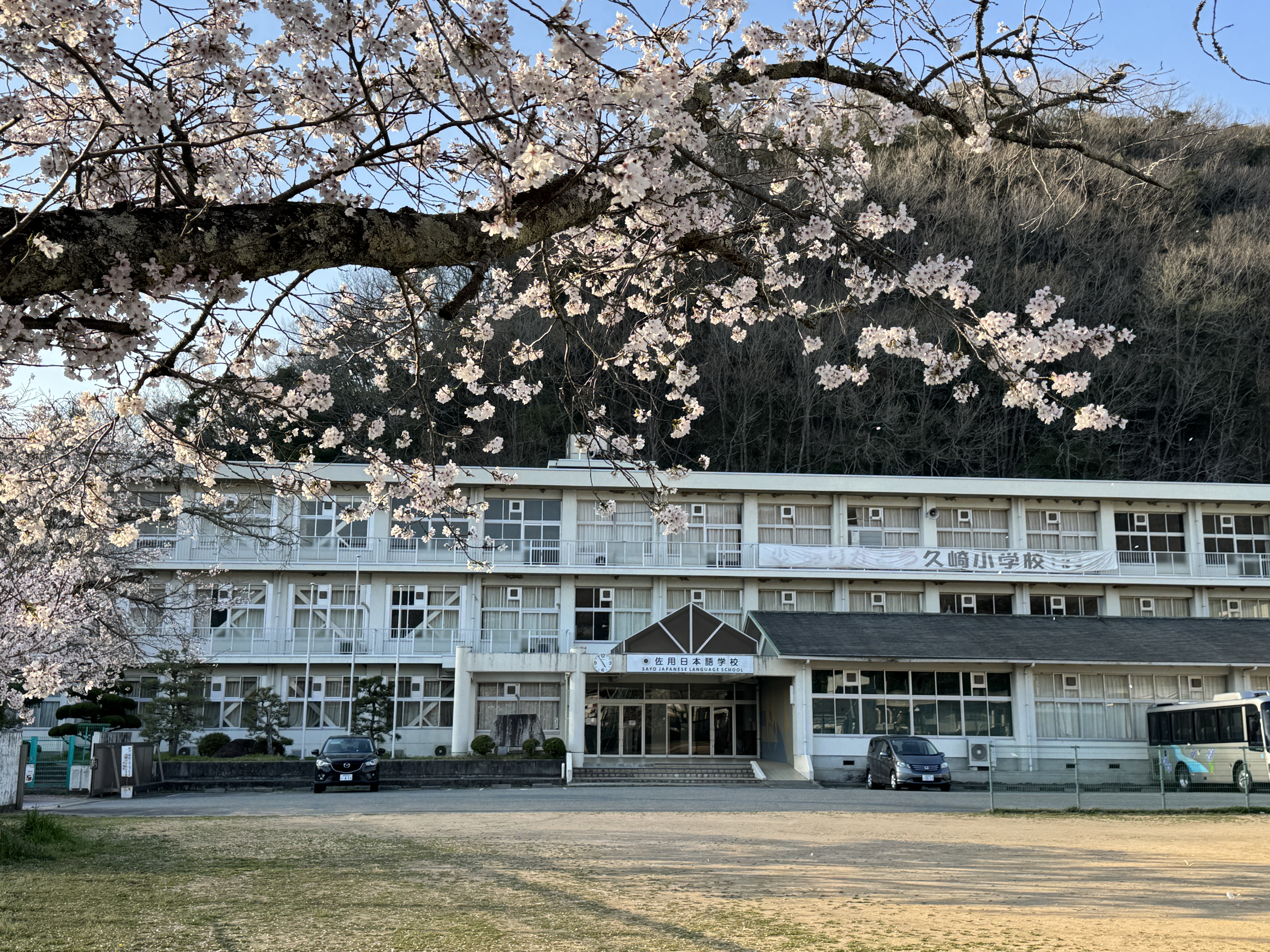 佐用日本語学校の校舎